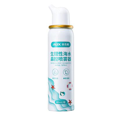 奥克斯鼻腔喷雾洗鼻器冲鼻医用级