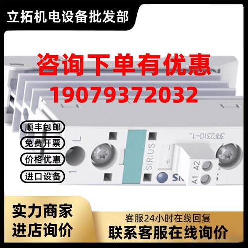 议价西门子3RF2 半导体接触器3RF2350-3AA04/3AA06/3AA22/3AA24议
