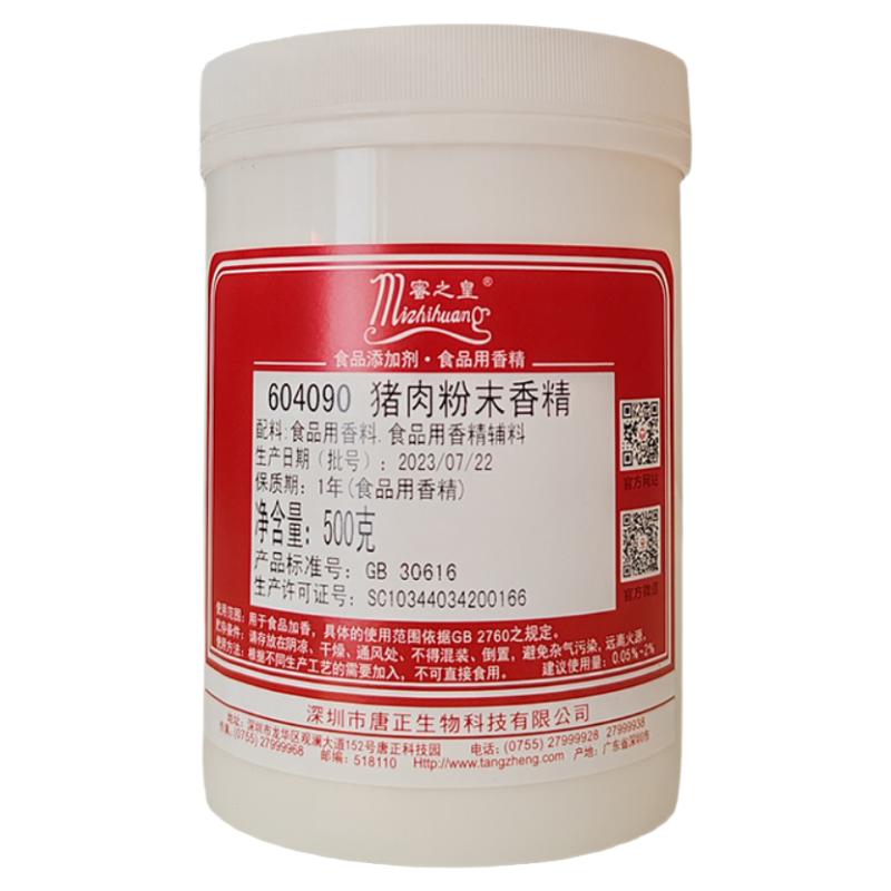 唐正蜜之皇猪肉粉末香精调汤增香