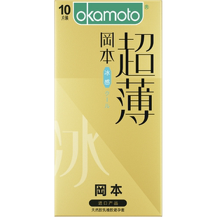 冈本冰感超薄丨避孕套正品超薄官方旗舰店安全男用套套颗粒情趣套