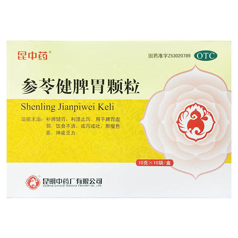 昆中药 参苓健脾胃颗粒 10g*10袋/盒