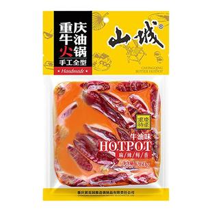 山城火锅底料正宗重庆牛油麻辣美蛙鱼头底料川味小块露营调料