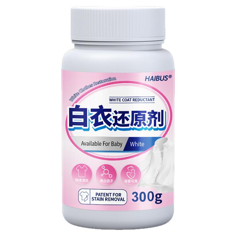 supox漂白剂去渍去黄增白
