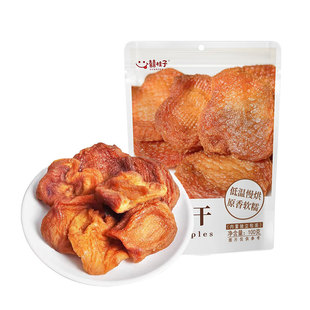 囍桂子苹果干即食独立小包装低温慢烘自晒无添加剂果脯休闲零食