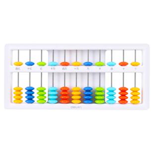 得力算盘小学生一二年级珠心算儿童五珠七珠加减法7珠13档计数器