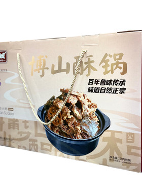 福源成博山酥锅礼盒300克*6袋