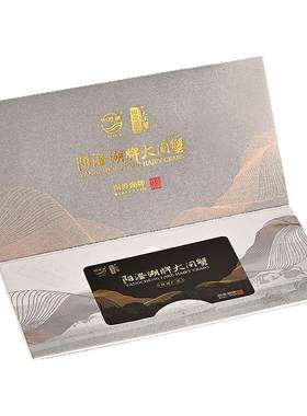 大闸蟹礼券有机提货礼品卡