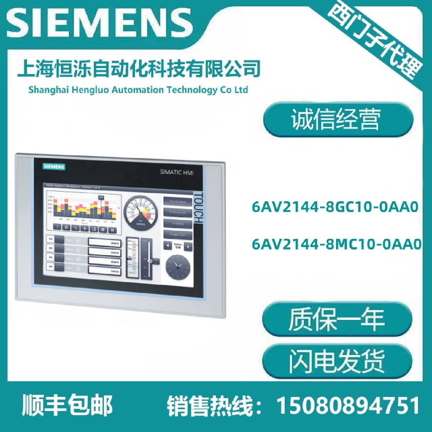 议价6AV2 144西门子触摸屏6AV2144-8GC10-0AA0/6AV2144-8MC10-0AA