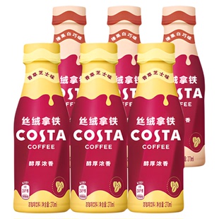 可口可乐 COSTA丝绒拿铁 咖世家即饮浓咖啡饮料香草芝士榛果白巧