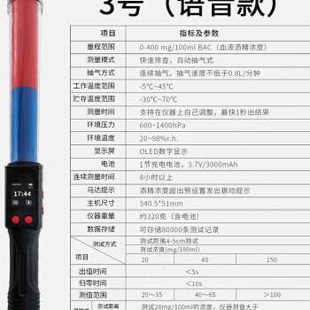 廠銷高精度酒精測(cè)試儀吹氣式 新品 檢測(cè)儀查L(zhǎng)酒駕指揮棒恒鎧測(cè)酒器