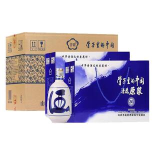 山西杏花村清花原浆酒53度475ml六瓶装正宗白酒大容量醇