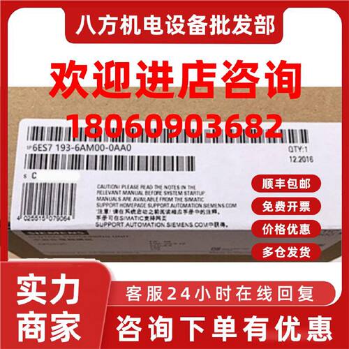 议价6ES71936AM000AA0西门子ET200SP总线适配器6ES7193-6AM00-0AA