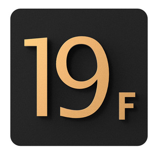 高档亚克力楼层指示牌电梯楼层标识牌子定制楼道楼层号索引标志门牌酒店商场住宅小区单元楼楼栋挂牌创意订制