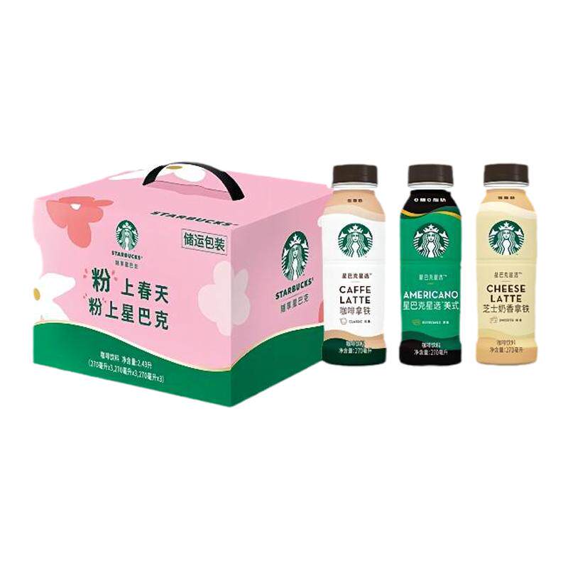 星巴克黑咖啡送行李箱送杯子