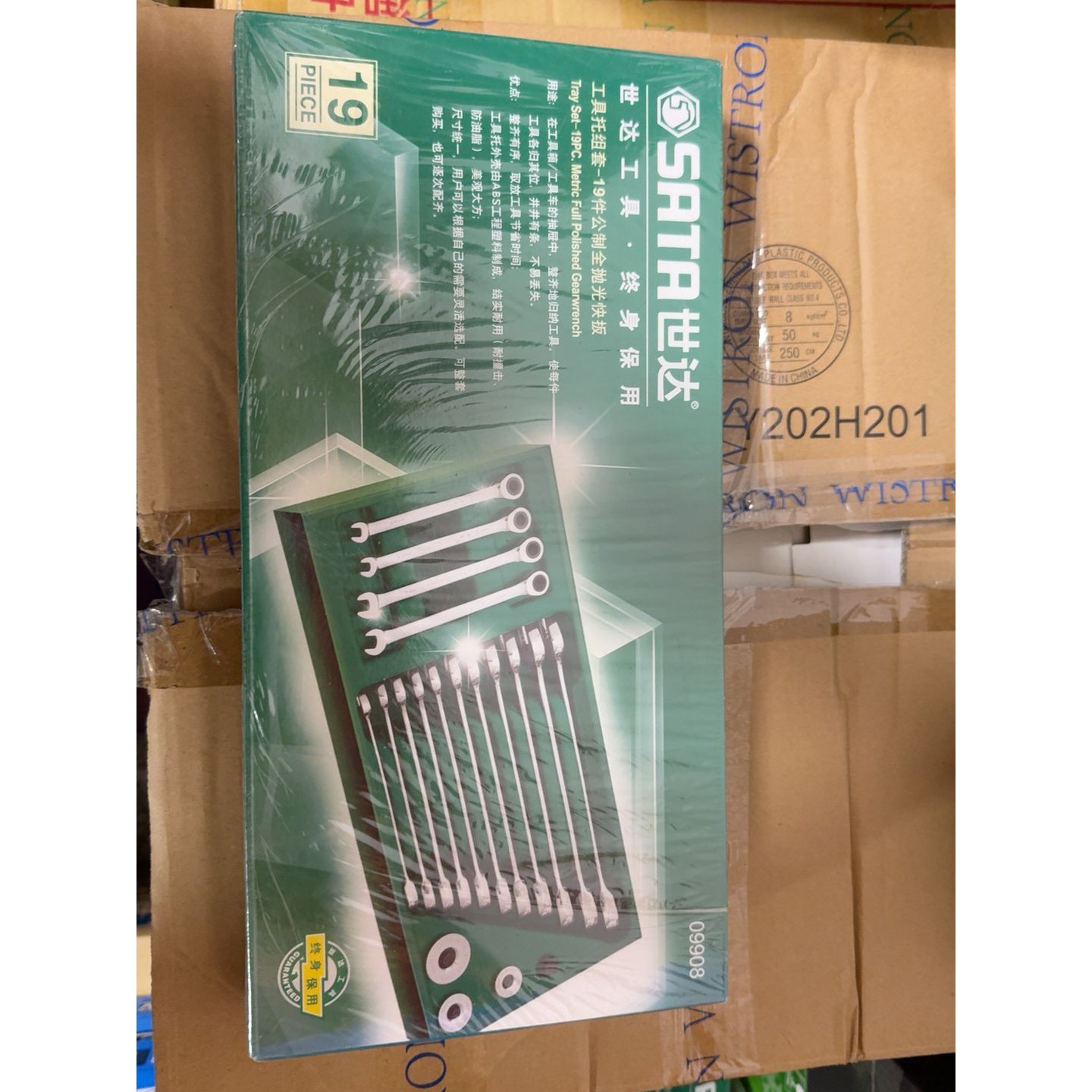 【议价-可维修】世达工具09908工具装19公制棘轮 /二手均有货