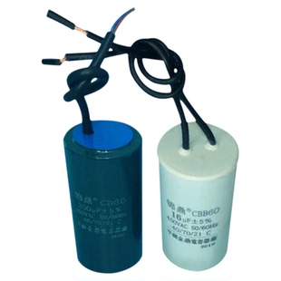 直销电容器 水泵电容 电机电容 启动电容 运转电容CD60 CBB60电容