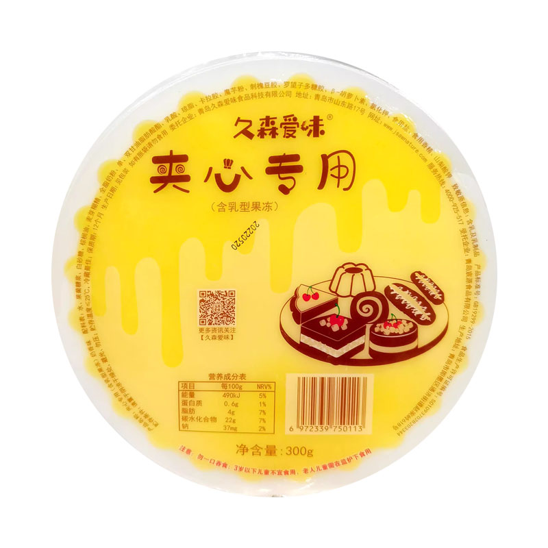 久森爱味24片常温甜品烘焙专用Q弹芒果布丁面包丁雪媚娘蛋糕夹心