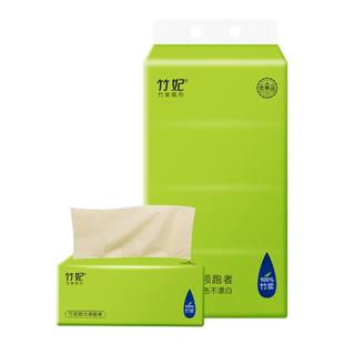 竹妃竹纤维中抽纸4层90抽试用装 家庭办公用软包纸巾