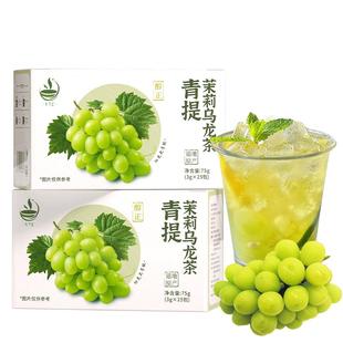 青提茉莉乌龙冷泡绿茶叶包适合女生喝的专用水果花茶网红饮品养生