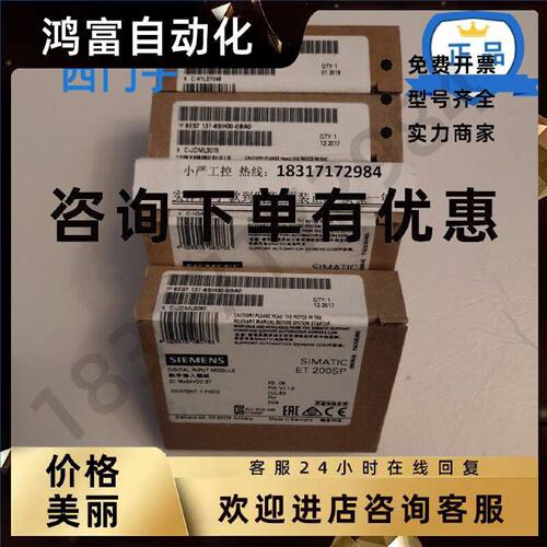 议价西门子ET200SP数字量模块6ES7 131 6ES7131-6BH01/6BH00-0BA0