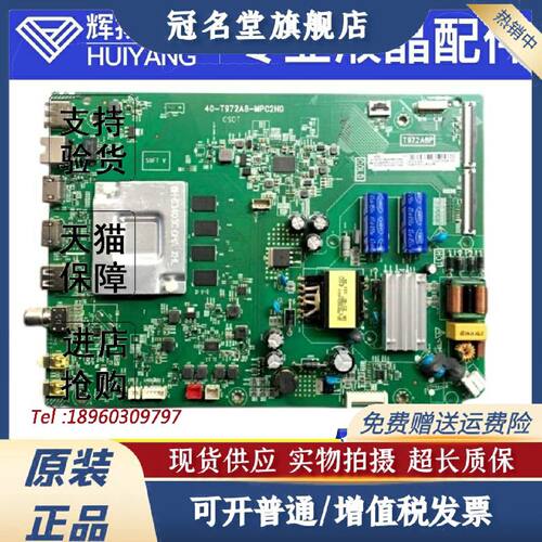 议价9新原装TCL 43D8液晶电视机主板40-T972A8-MPC2HG配屏LVW430N