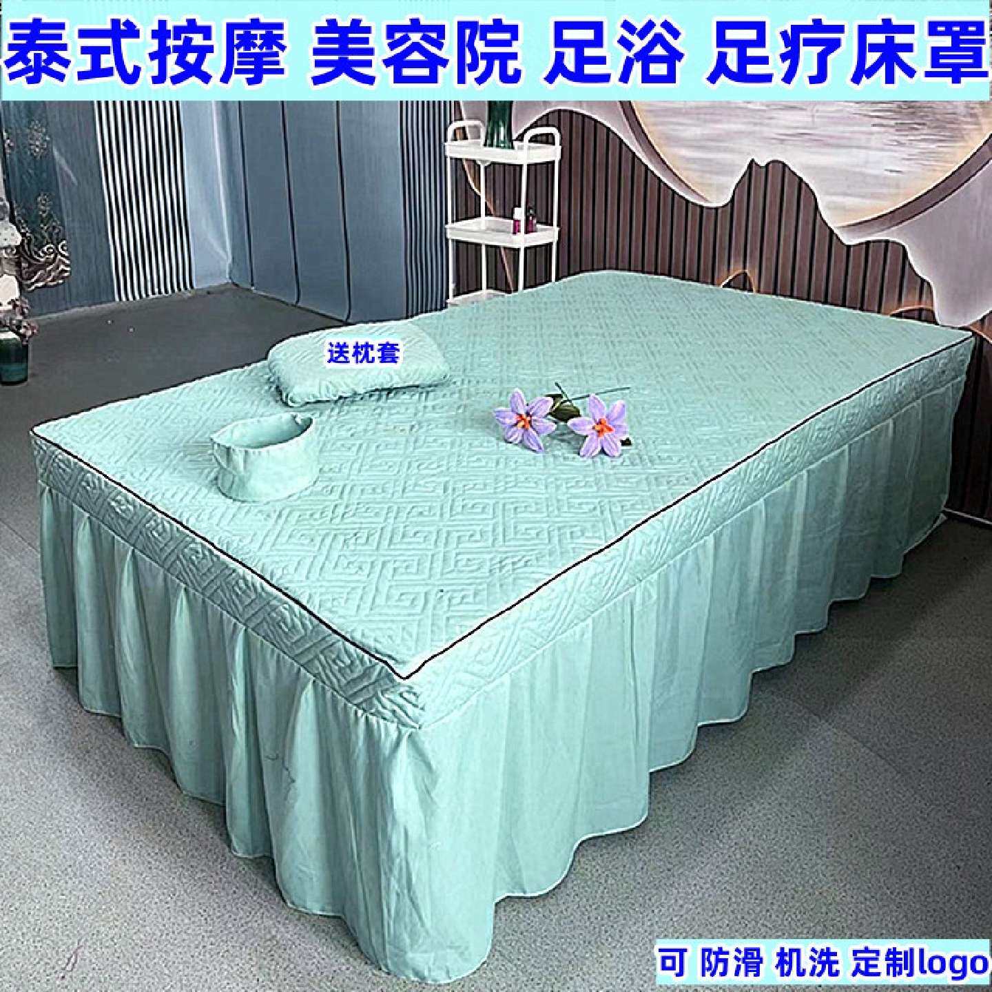 加厚泰式按摩床罩带洞床裙床套美容院推拿理疗足浴夹棉床单防滑