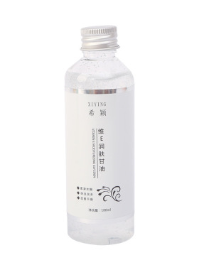 维E甘油补水保湿身体乳