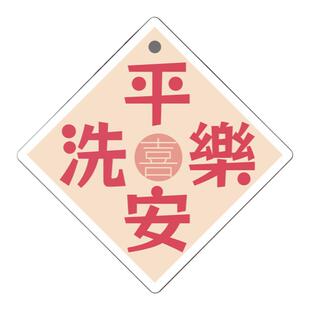 1200bookshop 喜一喜祝福系列木浆棉新年洗碗布抑菌去污魔力擦