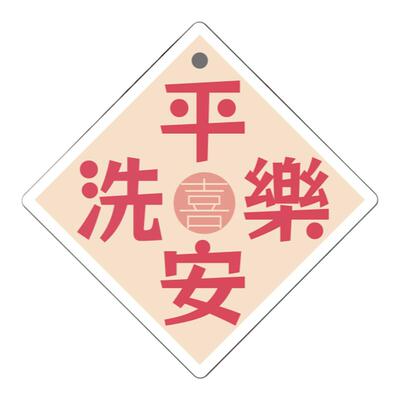 1200bookshop新年洗碗布