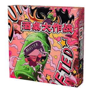 正印坊 飞行棋酒桌大作战 合作卡牌桌游 酒桌游戏 聚会团建娱乐