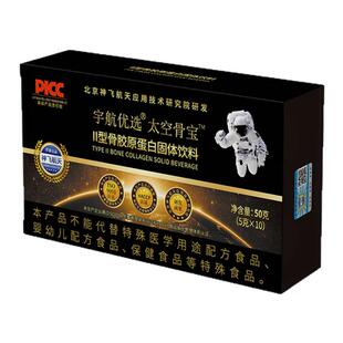 【神飞航天研发】宇航优选太空骨宝II型骨胶原蛋白肽小分子正品