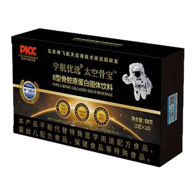 神飞航天太空骨宝II型骨胶原蛋白