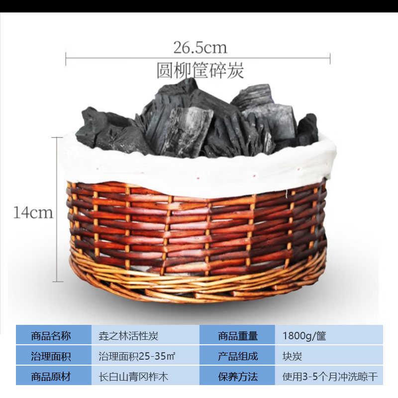 垚之林木炭去甲醛活性炭除甲醛除味竹炭新房装修吸味碳备长炭家用