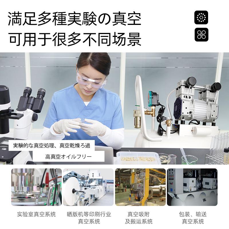 藤原无油真空泵抽气工业用cnc吸盘专用泵保压实验室抽真空负压泵