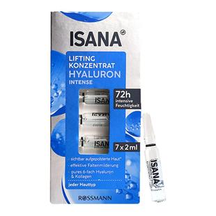 ISANA德国玻尿酸原液正品安瓶补水浓缩精华保湿提拉紧致2ml*7支