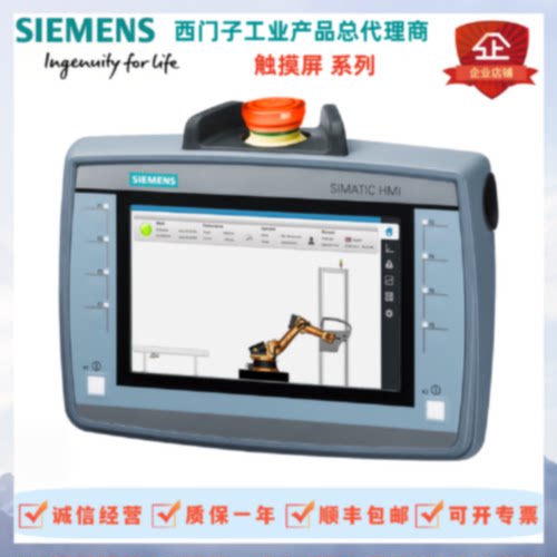议价西门子PLC 触摸屏KTP400/700/900第二代移动面板6AV21252DB23