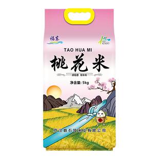 宣汉县桃花米梯田高山大米香甜软糯营养丰富