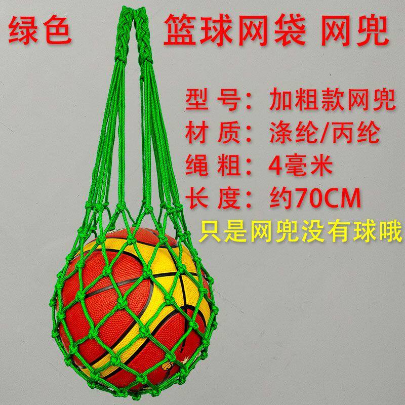 手提加粗球袋篮球足球通用大容量学生收纳网兜