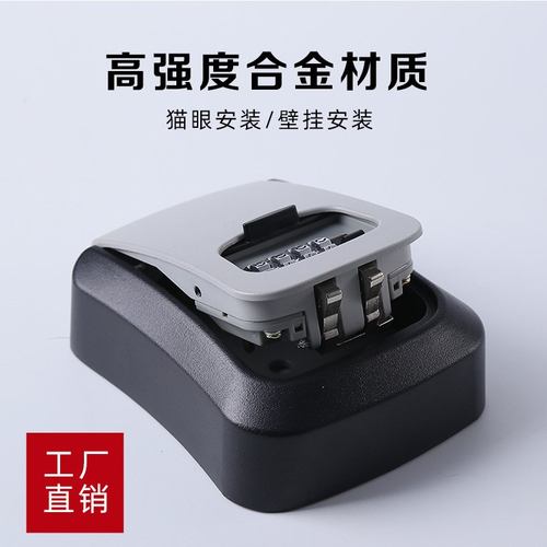 【工厂自产】装修金属钥匙保管箱备用工地盒钥匙密码民宿可盒订作