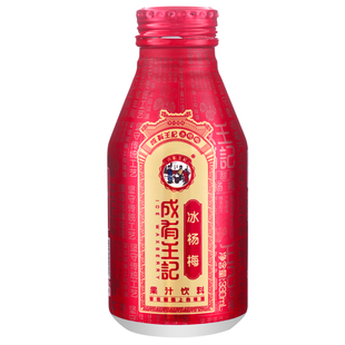 贵州成有王记冰杨梅汁330ml*12罐无添加剂网红冷藏果汁冰镇果汁