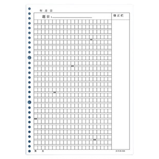 思进活页作文本A4作文纸替芯不硌手可拆卸1000格方格笔记本加厚初中高中生专用语文作文簿有旁批带批注修正栏