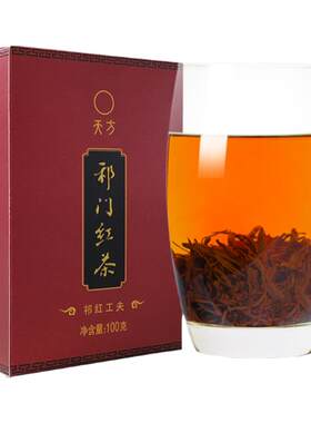 买五送一天方功夫祁门红茶100g