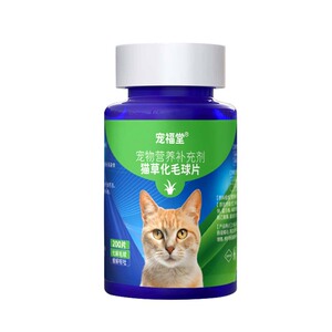 猫草片猫咪化毛球片温和排毛猫咪专用化毛膏猫草粒调理肠胃排毛球