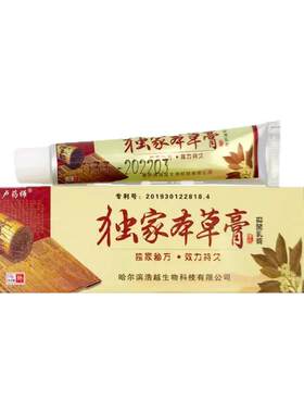 卢药师独家本草膏旗舰店正品