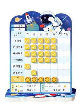 自律打卡计划表暑假逆袭神器