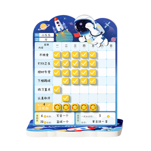 开学自律学习打卡器计划表小学生课程表时间管理器好习惯奖励孩子的积分卡儿童成长自律神器阅读记录表白板