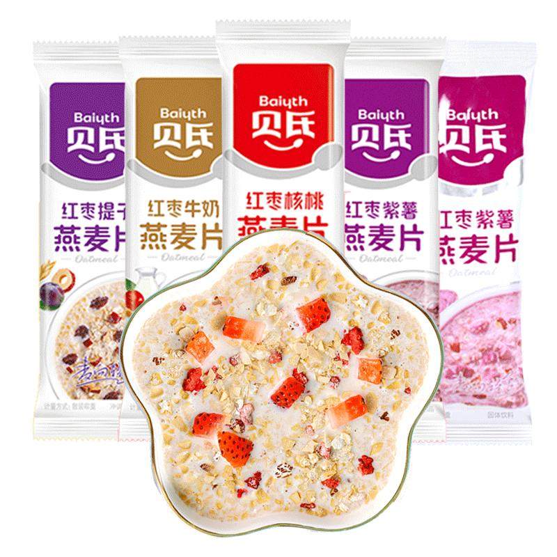 贝氏燕麦片小包装早餐即食冲饮