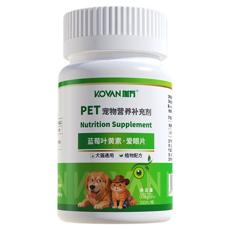 蓝莓叶黄素片舒缓泪痕护眼明目