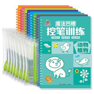 阳光宝贝儿童控笔训练凹槽魔法练字帖控笔训练拼音画册写字贴幼儿园控笔训练入门练字贴启蒙控笔训练大班涂色绘本描绘可反复书写
