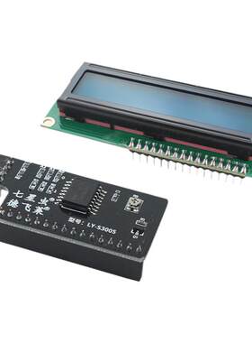 七星虫LCD1602液晶显示屏IIC模块